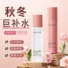 玫瑰水乳套装熬夜滋润保湿补水秋冬季女男士护肤品正品官方旗舰店 商品缩略图0