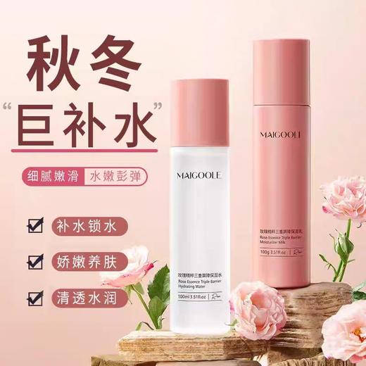 玫瑰水乳套装熬夜滋润保湿补水秋冬季女男士护肤品正品官方旗舰店 商品图0