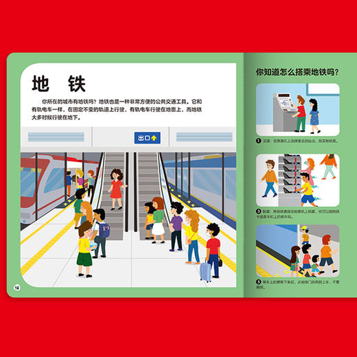 【反斗城专属】幼儿启蒙认知小百科有趣的交通工具点读版交通工具小车迷认知启蒙绘本 商品图2