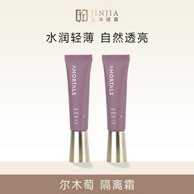 尔木萄柔光焕颜持妆隔离霜