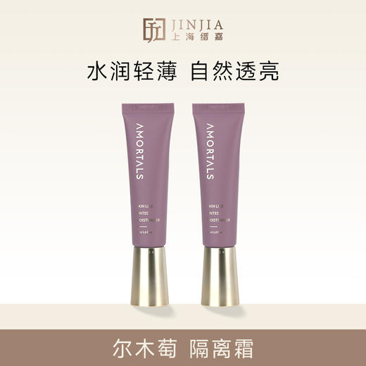 尔木萄柔光焕颜持妆隔离霜 商品图0