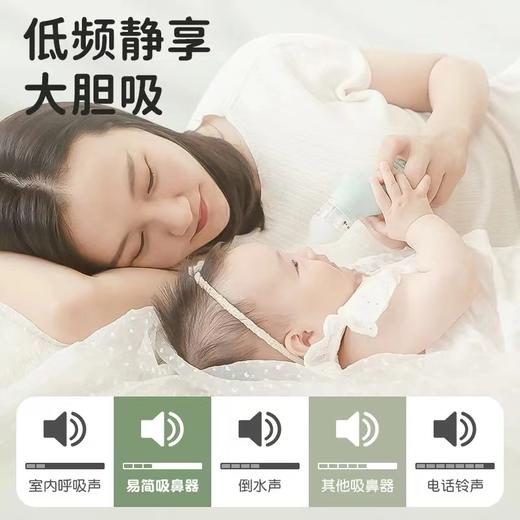 易简（yijan）婴儿电动吸鼻器宝宝洗鼻器 新生儿通鼻清洁器礼盒装 DQ28 商品图2