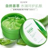 BHWJ【生活优品】芦荟胶300克/盒 商品缩略图0