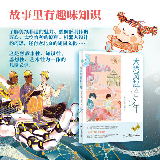 大湾风起恰少年 商品图5