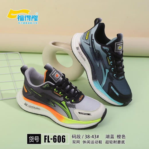 福得隆双网碳板鞋大码系带606   38-43码 商品图0