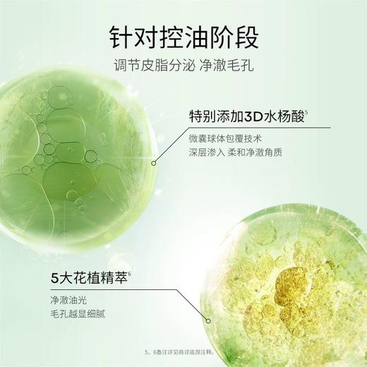 华熙生物夸迪控油战痘次抛精华液1.5ml（27年8月）/30ml（26年10月） 商品图2
