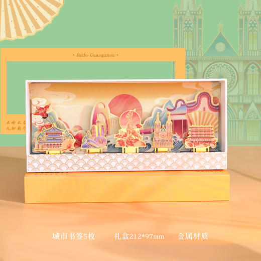 【景点文创彩绘书签】城市建筑文旅局纪念品 金属书签旅游纪念小礼品 商品图6