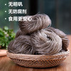 廉心  红薯粉丝 800g 商品缩略图3