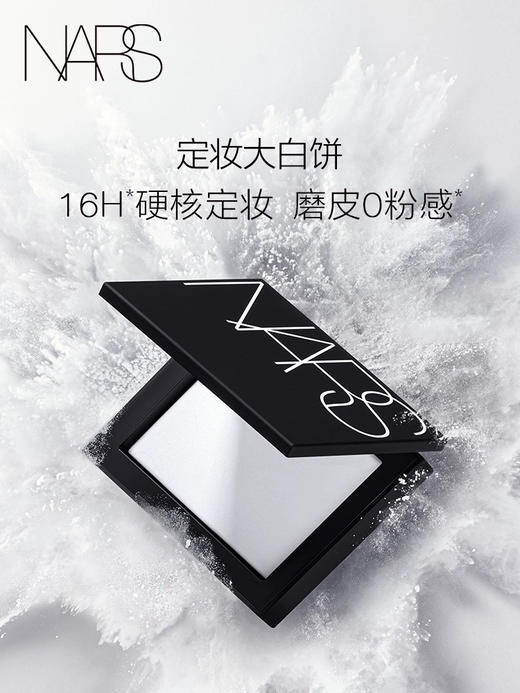 【中小样】NARS纳斯流光美肌轻透蜜粉饼1.8g 商品图3