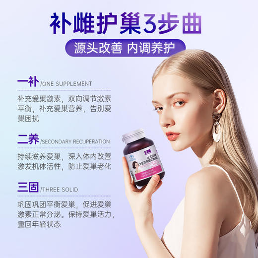 紫一大豆异黄酮软胶囊 40粒/瓶 商品图3