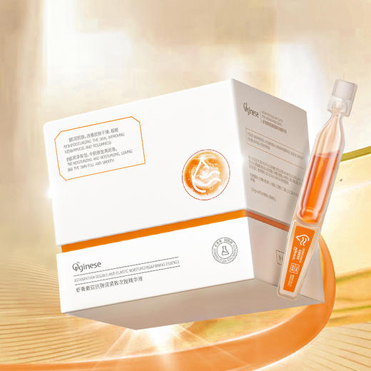 欧橘Orginese 虾青素美白次抛精华液 1.5ml*30支/盒 商品图2