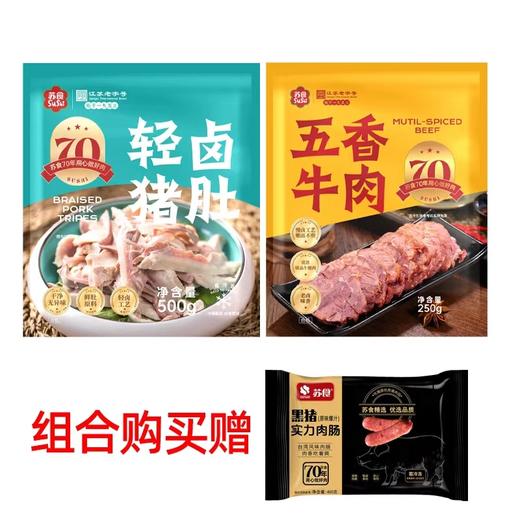 【限时福利】超值组合【021】 商品图0