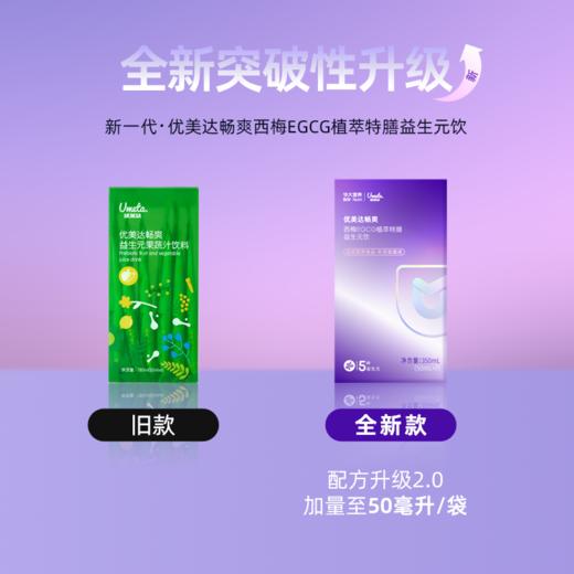 畅爽特膳益生元 商品图2