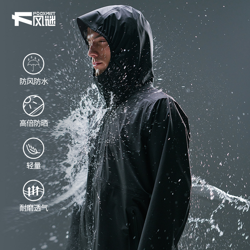 经典轻量防晒冲锋衣