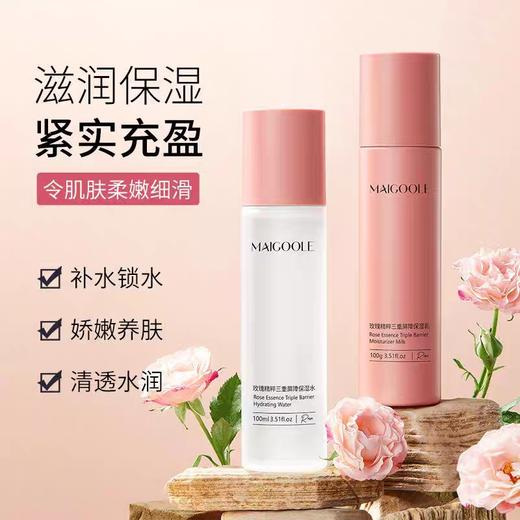 玫瑰水乳套装熬夜滋润保湿补水秋冬季女男士护肤品正品官方旗舰店 商品图2