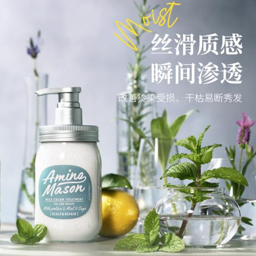 KJ 超值200元日本 阿蜜浓梅森牛油果保湿焕肤沐浴露 450ml*1+ 阿蜜浓梅森氨基酸洁净控油平衡护发素450ml*1 商品图2