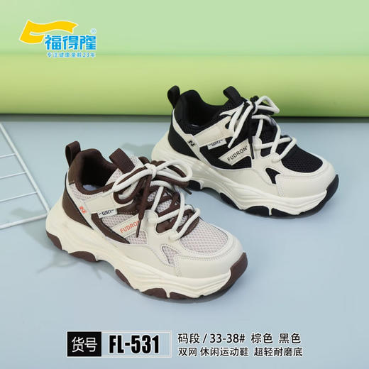 福得隆双网531 533    33—38 37-41码 商品图1