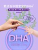 童之梦 藻油DHA小金珠180粒  腥味更低口感更好/香橙口味宝宝更爱吃/每2粒含有藻油DHA100mg 商品缩略图6