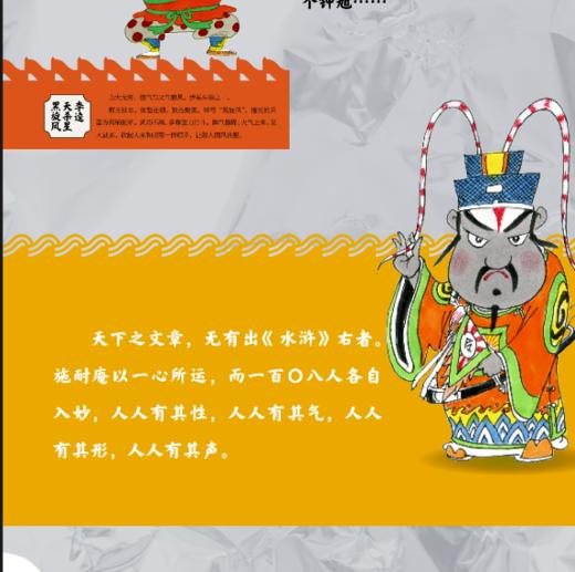 【重磅新书】蔡志忠《水浒人物画传》限量三色三面刷边特装版（赠定制PVC透明函套、藏书票和兵器书签），刷边版售完即止，后续不再加印 | 水浒一百单八将：人物小传+灵动漫画 商品图4