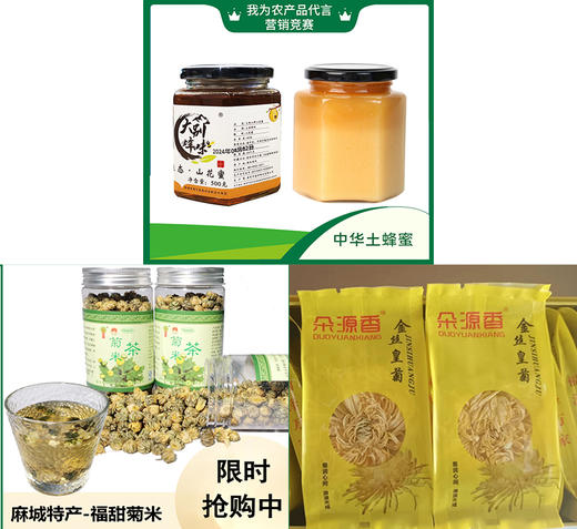 麻城套餐B【MC】 商品图0