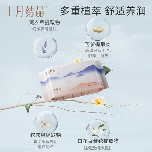 产后生理期私处护理女性湿巾20抽*3包 商品图3