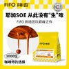 啡否 FIFO 金奖 香浓/柔和 7杯/盒 / 飞鸟咖啡 / 咖啡豆 商品缩略图7