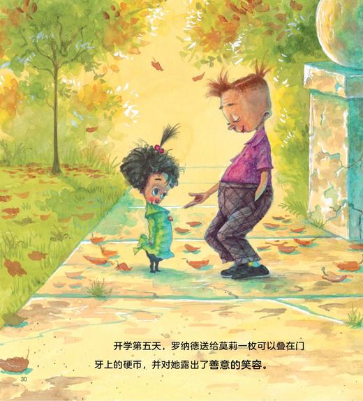 《莫莉的社交自信书》（全3册） 商品图5