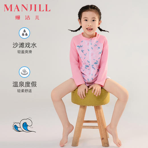 【120-150码】【送泳帽】熳洁儿 女童泳衣分体两件套长袖防晒凉感速干24206606 商品图1