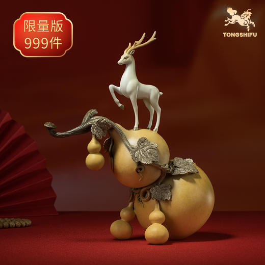 铜师傅《福禄福禄》新国风 葫芦工艺品摆件 家居客厅装饰品摆件 商品图0