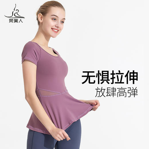 【断码清仓】梵美人 FS177 瑜伽短袖  裸感面料 商品图4
