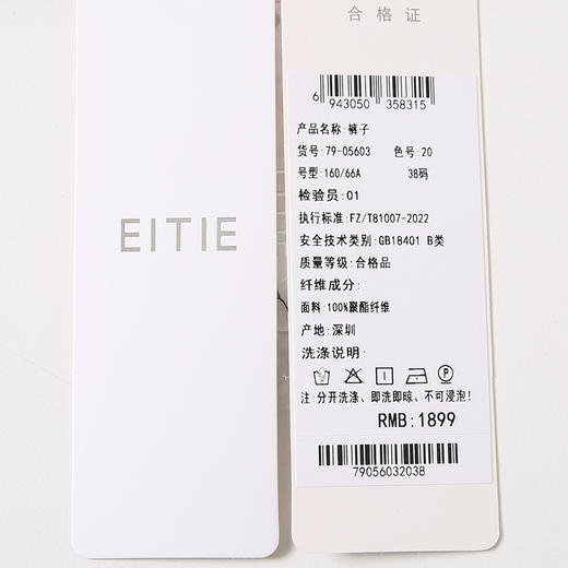 EITIE爱特爱秋季新款显瘦利落百搭通勤高腰黑色休闲裤7905603 商品图7