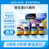 Ddrops滴卓思宝宝维生素D3滴剂400IU营养 促进补钙 0岁以上 DD小滴瓶SC 商品缩略图0