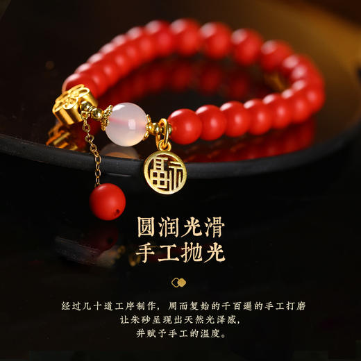 <有书独家>【财情双收】朱砂桃花手链 财富姻缘双双美满手串 商品图3