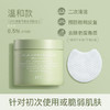 【保税仓】DPU简初净肤平衡水杨酸棉片140ml0.5%（有效期至24年10月） 商品缩略图1