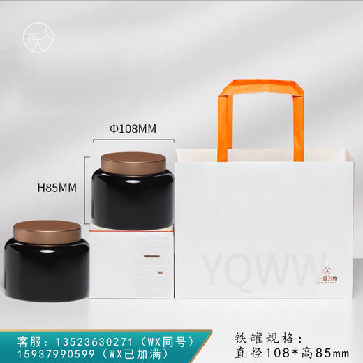 SD265 一器万物 套装【星耀黑·烤漆罐】26一套/一件40套 商品图0