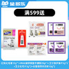 【赠品链接，单拍不发货】单笔实付满599赠品 商品缩略图0