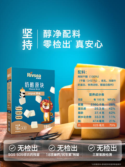 【买4送2】禾泱泱宝宝零食奶酪原块/HYY-102490/HYY-102506/HYY-102513 商品图4