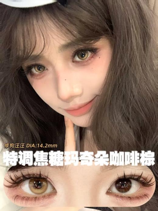 woolilens半年抛 修狗汪汪/青蛙呱呱 14.2mm 棕/绿 拍下即为一副两片 商品图2