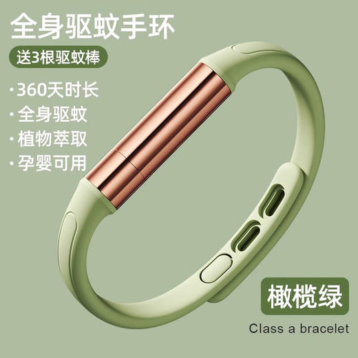 光多拉驱蚊手环植物精油成人儿童防蚊子神器户外便携随身驱蚊 橄榄绿 100098421580 商品图0