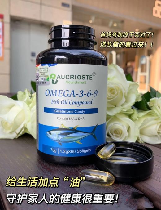 限量500瓶🔥🔥，手慢无！美国原装进口【澳克罗健鱼油】，真实有EPA的鱼油，才是好鱼油！采用黄金比例配合 保护视力+提高脑细胞活性 商品图1
