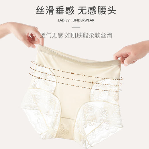 【告别小肚腩！轻盈裸感收腹内裤】塑造小蛮腰，弹力贴服各种身形，镂空蕾丝，若隐若现超性感！轻奢冰丝无痕舒适透气高腰女士内裤 商品图3