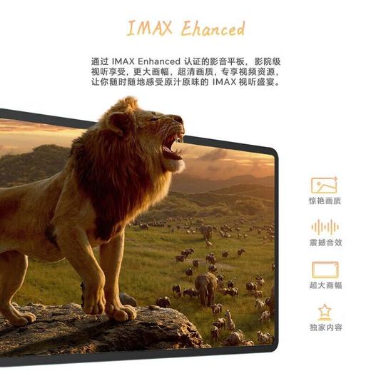 荣耀平板9Pro 到店享国家补贴15% 商品图5