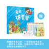 《勇闯拼音镇》（全6册） 商品缩略图0