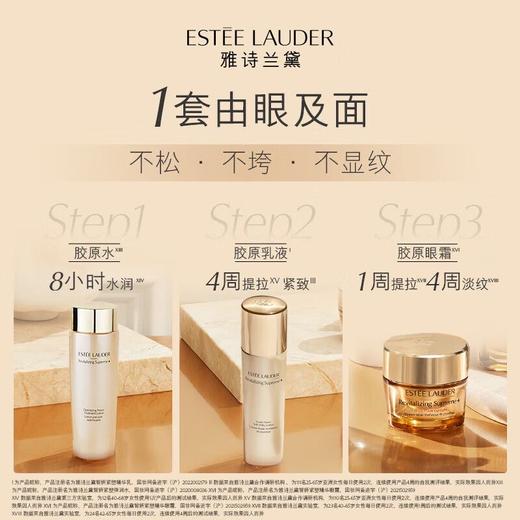 【双12嗨购节】【全球购】ESTEE LAUDER雅诗兰黛智妍精华水乳 精华水200ml+精华乳100ml+智妍面霜（清爽型）15ml*2送礼盒礼袋·国内现货·现货速达 商品图6