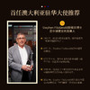 【中澳建交52周年限定款】澳邑王西拉干红葡萄酒 首任驻华大使斯蒂芬博士推荐 澳大利亚麦克拉伦谷 14.5%vol 商品缩略图1