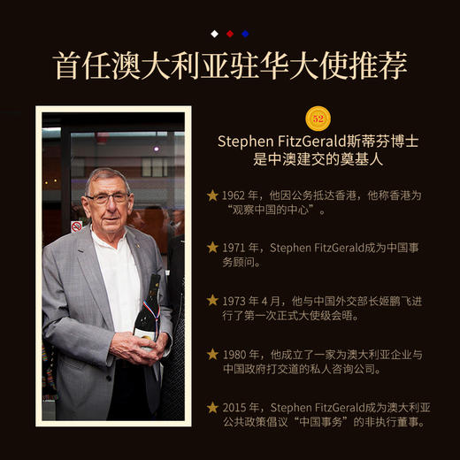 【中澳建交52周年限定款】澳邑王西拉干红葡萄酒 首任驻华大使斯蒂芬博士推荐 澳大利亚麦克拉伦谷 14.5%vol 商品图1