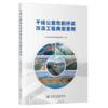 干线公路危旧桥梁改造工程典型案例 商品缩略图2