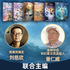 《“太阳鸟”少儿科幻大奖系列》全6册 商品缩略图6