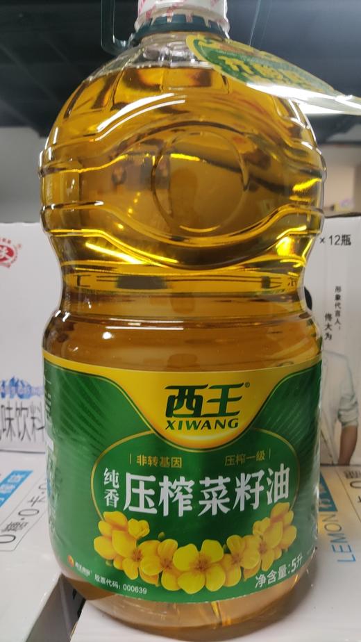 西王 纯香压榨 菜籽油 5L 商品图0