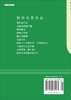 【官方】数学/它的内容、方法和意义（第一卷） 商品缩略图1